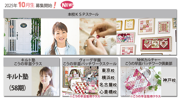 NEW講座開講
