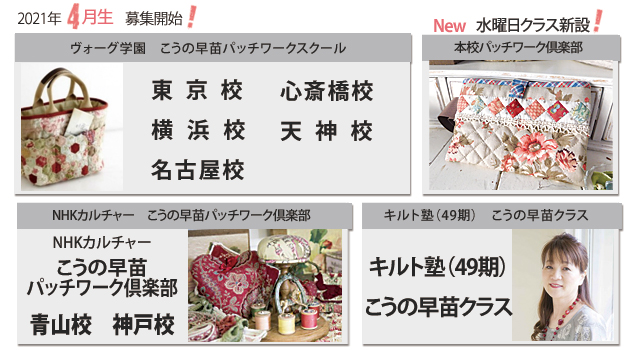 NEW講座開講