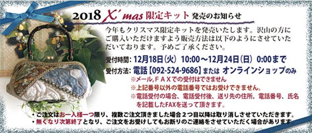 2018xmas