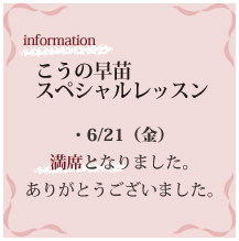 お知らせ