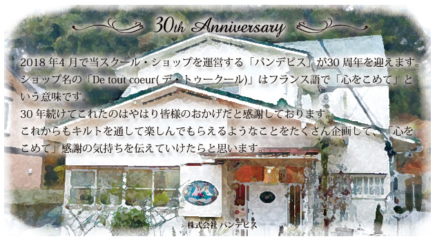 30thAnniversary
